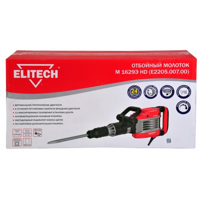 Молоток отбойный ELITECH М 1629Э HD (E2205.007.00)