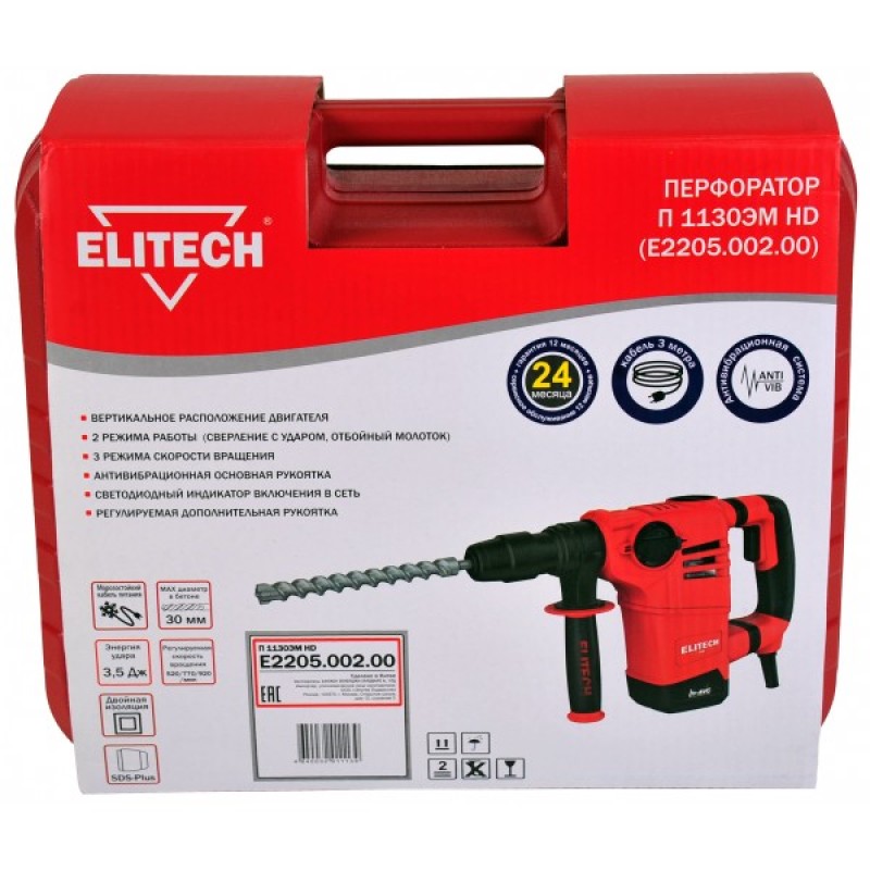 Перфоратор ELITECH П 1130ЭМ HD (E2205.002.00)