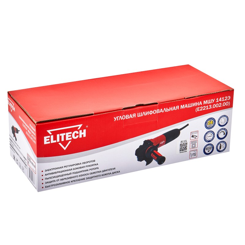 Угловая шлифмашина (болгарка) Elitech МШУ 1412Э (E2213.002.00)