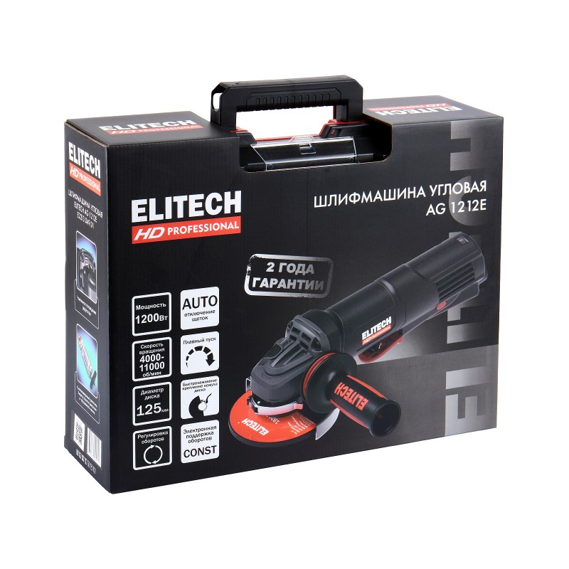 Угловая шлифмашина Elitech AG 1212E (E2213.049.01)