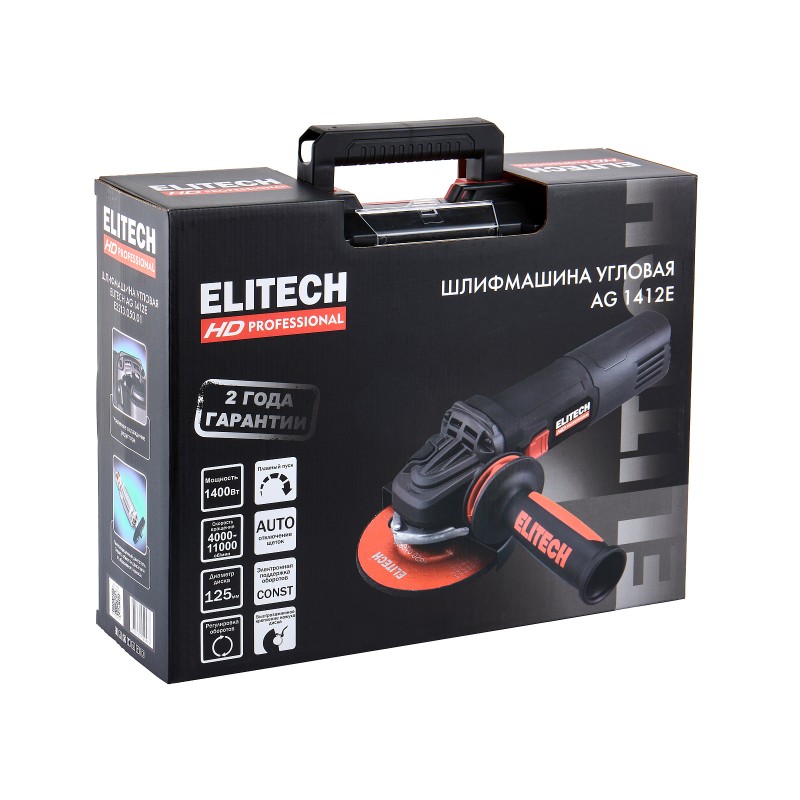 Угловая шлифмашина Elitech AG 1412E (E2213.050.01)