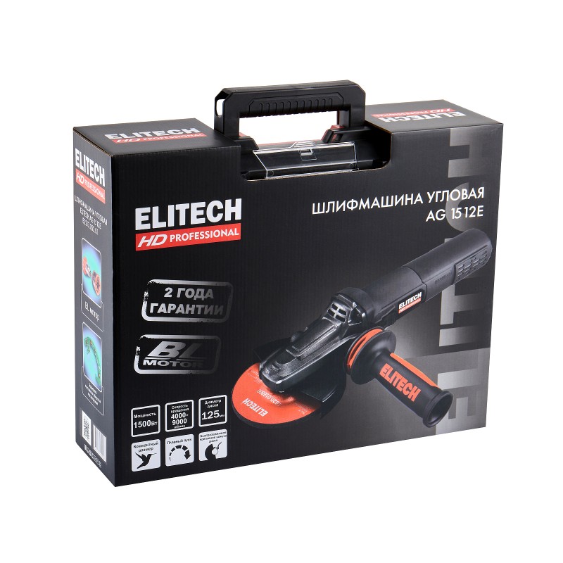 Угловая шлифмашина Elitech AG 1512E (E2213.052.01)