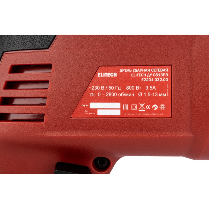 Дрель ударная Elitech ДУ 0813РЭ (E2201.032.01)