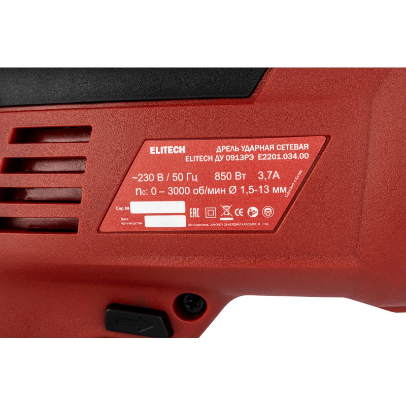 Дрель ударная Elitech ДУ 0913РЭ (E2201.034.01)