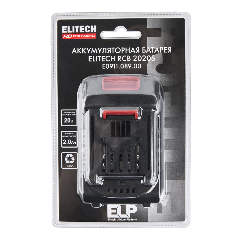 Аккумуляторная батарея ELITECH HD RCB 2020S (E0911.089.00)
