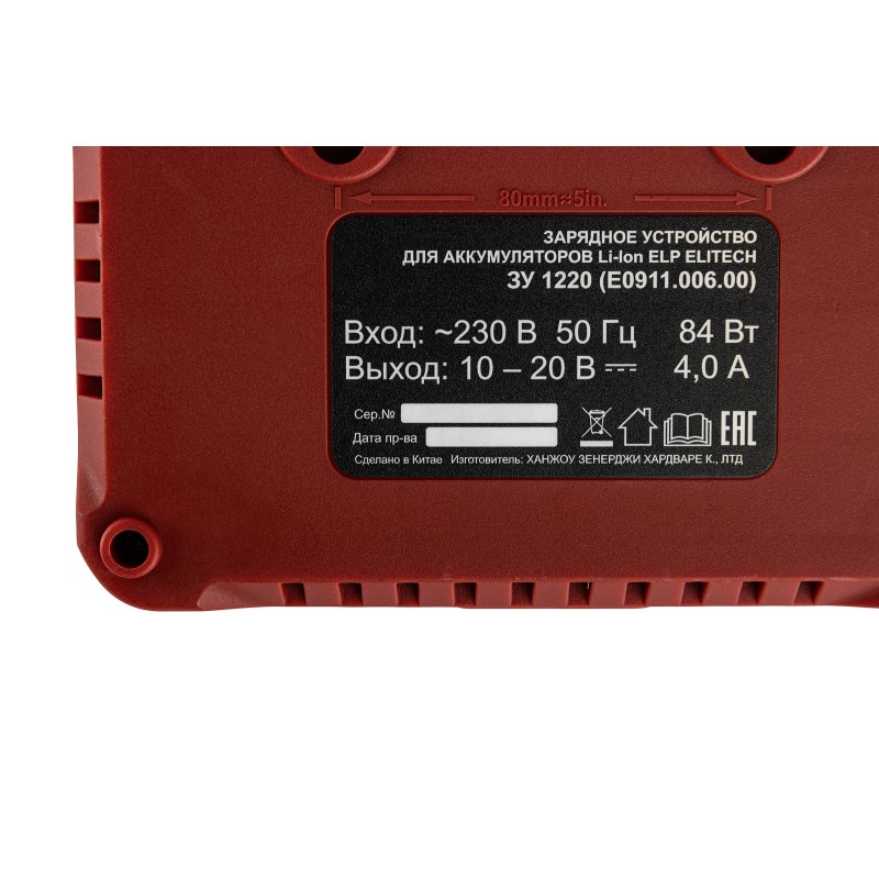 Зарядное устройство Elitech ЗУ 1220 (Е0911.006.00)