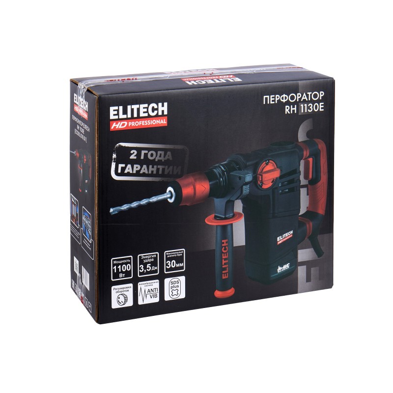 Перфоратор SDS-plus ELITECH RH 1130E (E2205.018.01)