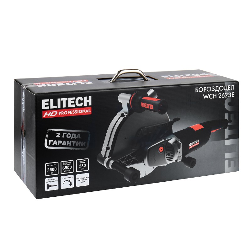 Бороздодел Elitech WCH 2623E (E2208.011.01)