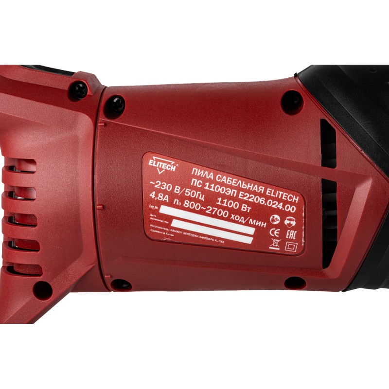 Пила сабельная ELITECH ПС 1100ЭП (E2206.024.00)