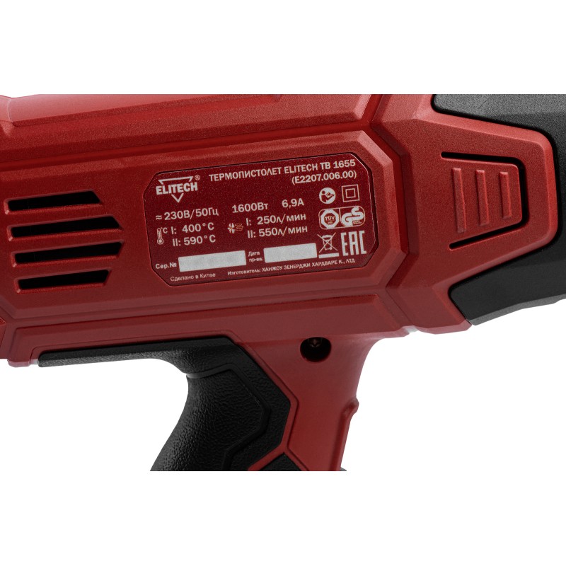 Термопистолет Elitech ТВ 1655 (E2207.006.01)