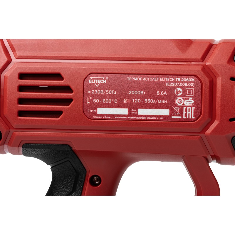 Термопистолет Elitech ТВ 2060Ж (E2207.008.01)