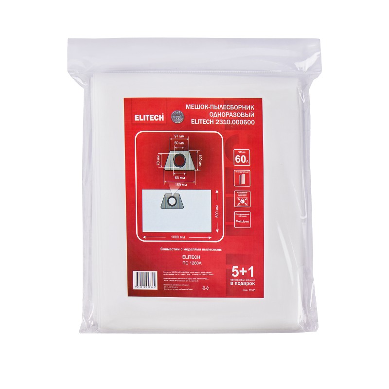 Мешок-пылесборник Elitech 2310.000600