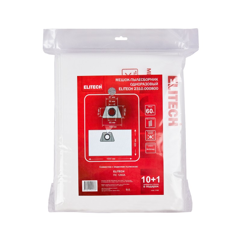 Мешок-пылесборник Elitech 2310.000800
