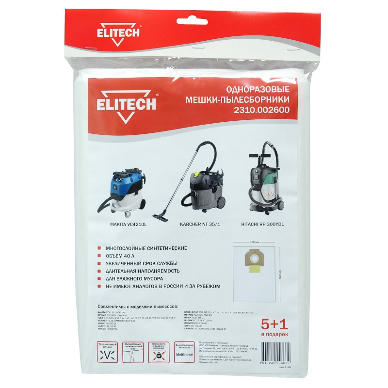 Пылесборник Elitech 2310.002600