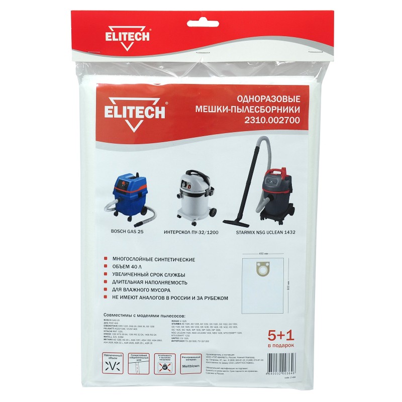Пылесборник Elitech 2310.002700