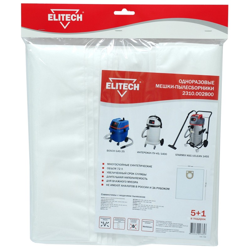 Пылесборник Elitech 2310.002800