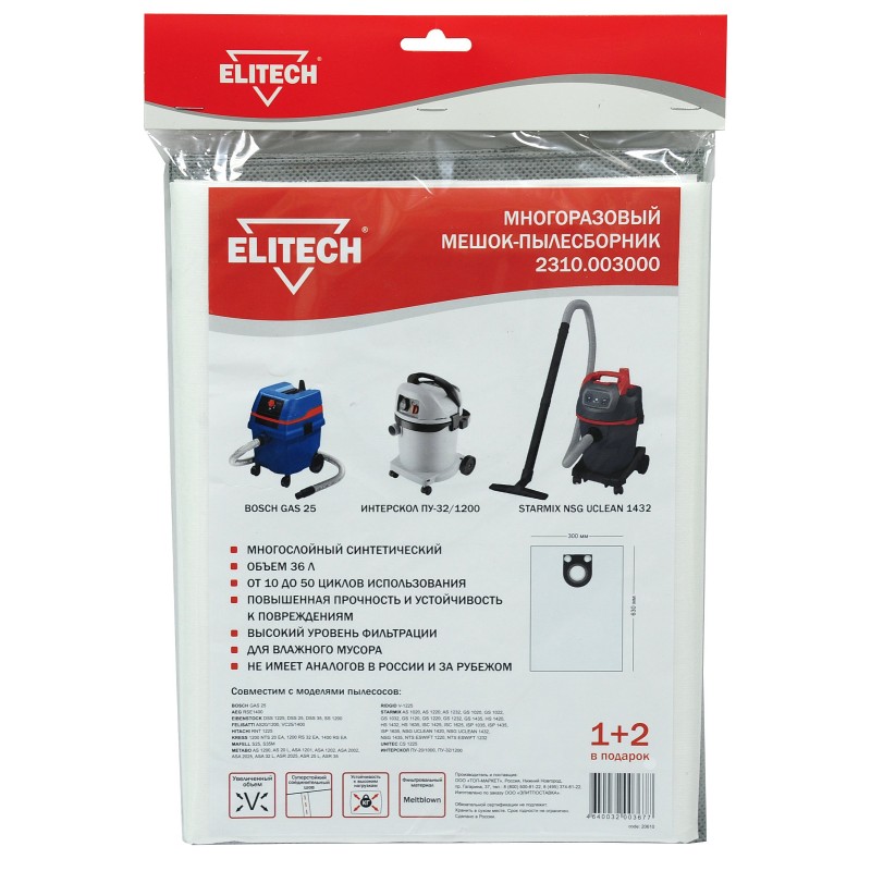 Пылесборник Elitech 2310.003000