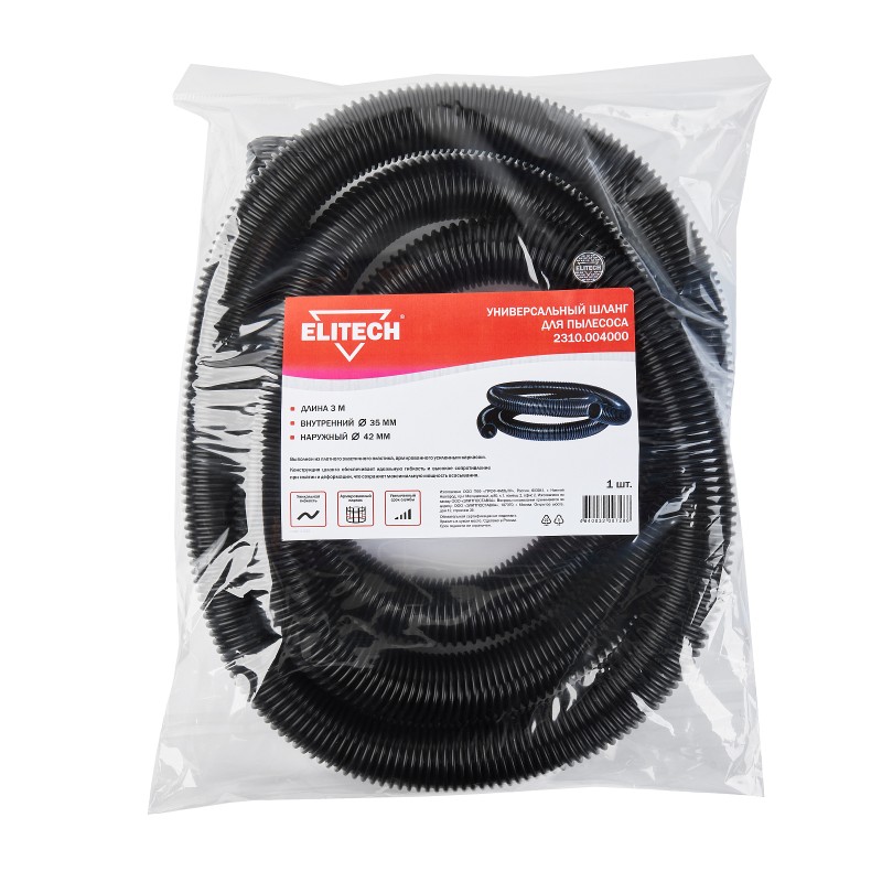 Шланг для пылесоса Elitech 2310.004000
