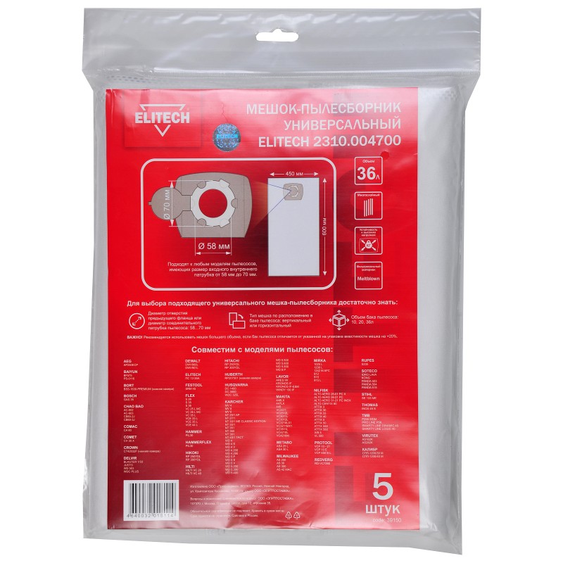 Пылесборник для ПС 1235 Elitech 2310.004700