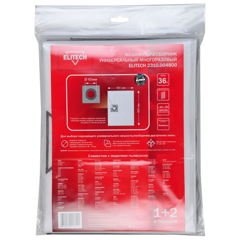 Универсальный многоразовый мешок-пылесборник 1+2 шт Elitech 2310.004800
