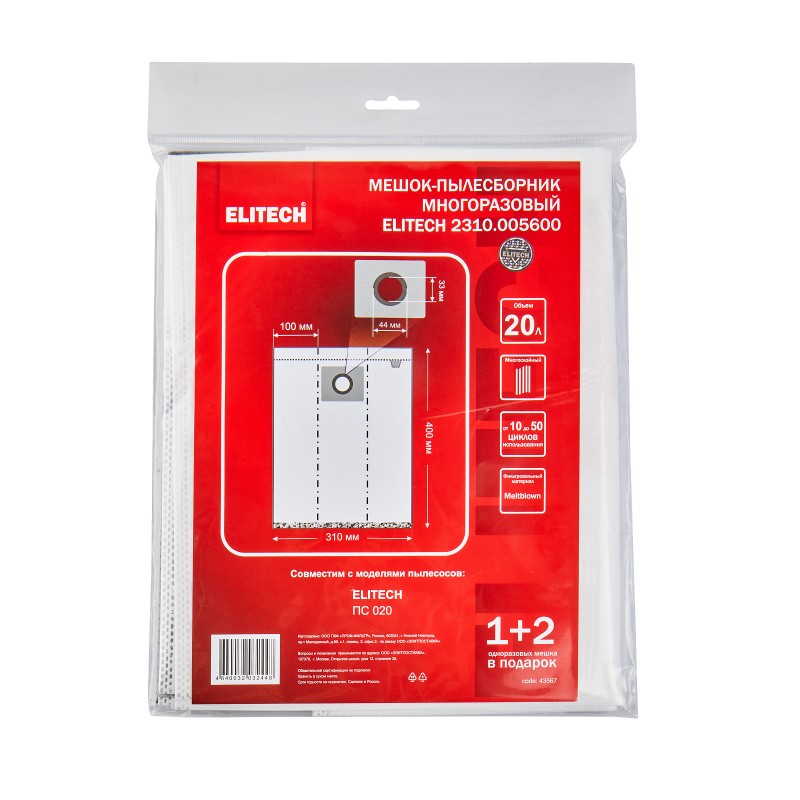 Пылесборник-мешок многоразовый 20 л, 1 шт. Elitech 2310.005600