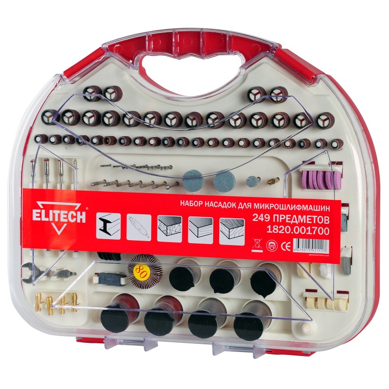 Набор для прямых шлифмашин Elitech 249 предметов 1820.001700