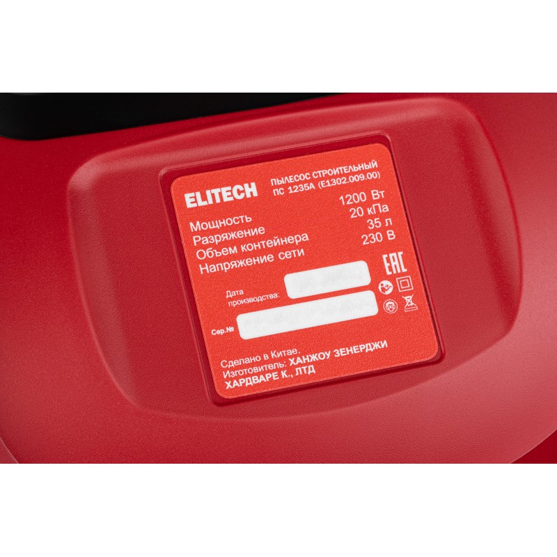 Пылесос строительный Elitech ПС 1235А (E1302.009.00)