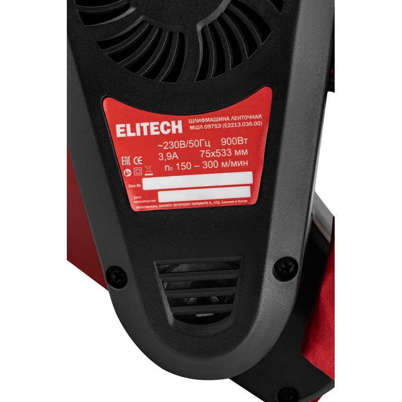 Шлифмашина ленточная Elitech МШЛ 0975Э (E2213.036.00)