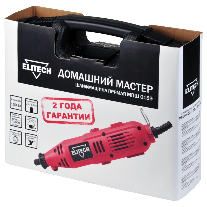 Прямая шлифмашина Elitech МПШ 015Э (E2213.034.01)