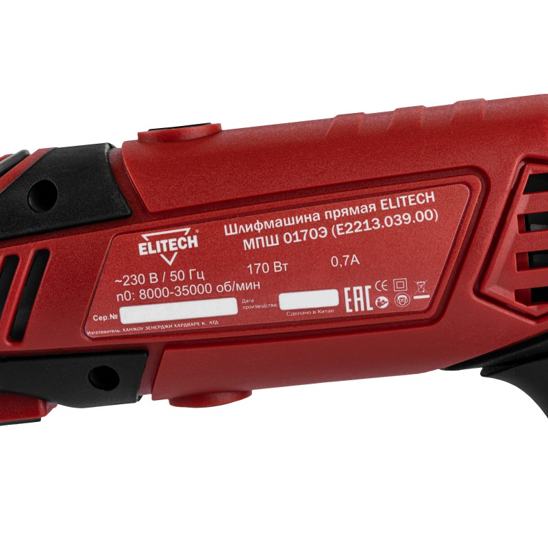 Прямая шлифмашина Elitech МПШ 0170Э (E2213.039.01)