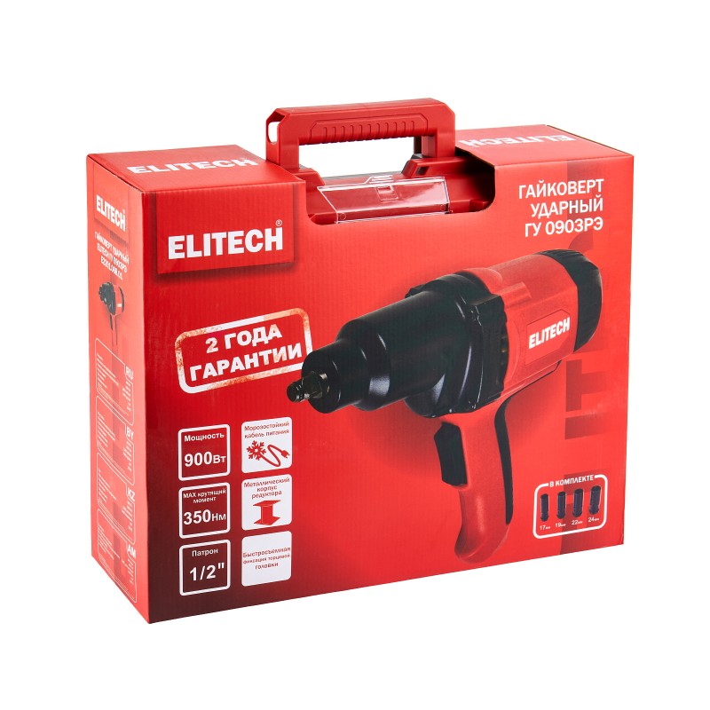 Гайковерт ударный Elitech ГУ 0903РЭ (E2201.068.01)
