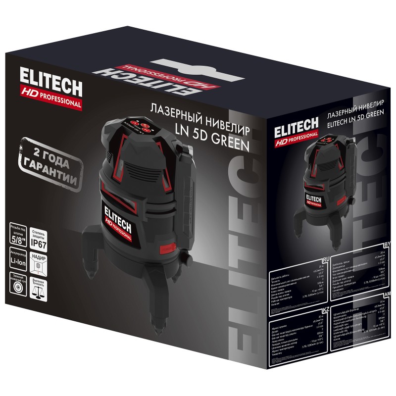 Лазерный нивелир ELITECH LN 5D GREEN