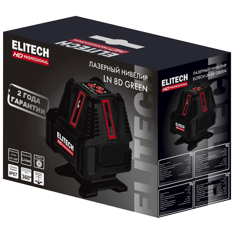 Лазерный нивелир ELITECH LN 8D GREEN