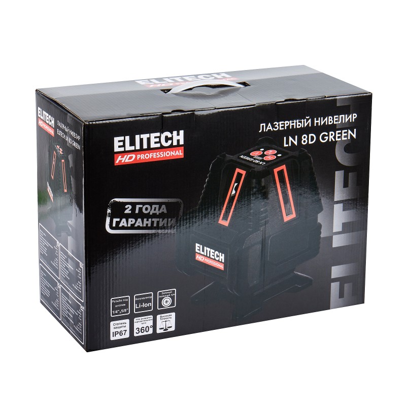 Лазерный нивелир ELITECH LN 8D GREEN