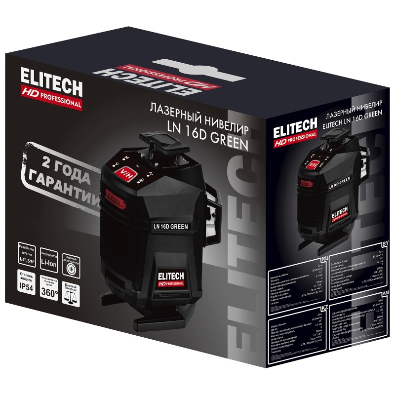 Лазерный нивелир ELITECH LN 16D GREEN