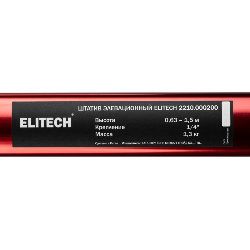 Штатив элевационный Elitech 2210.000200