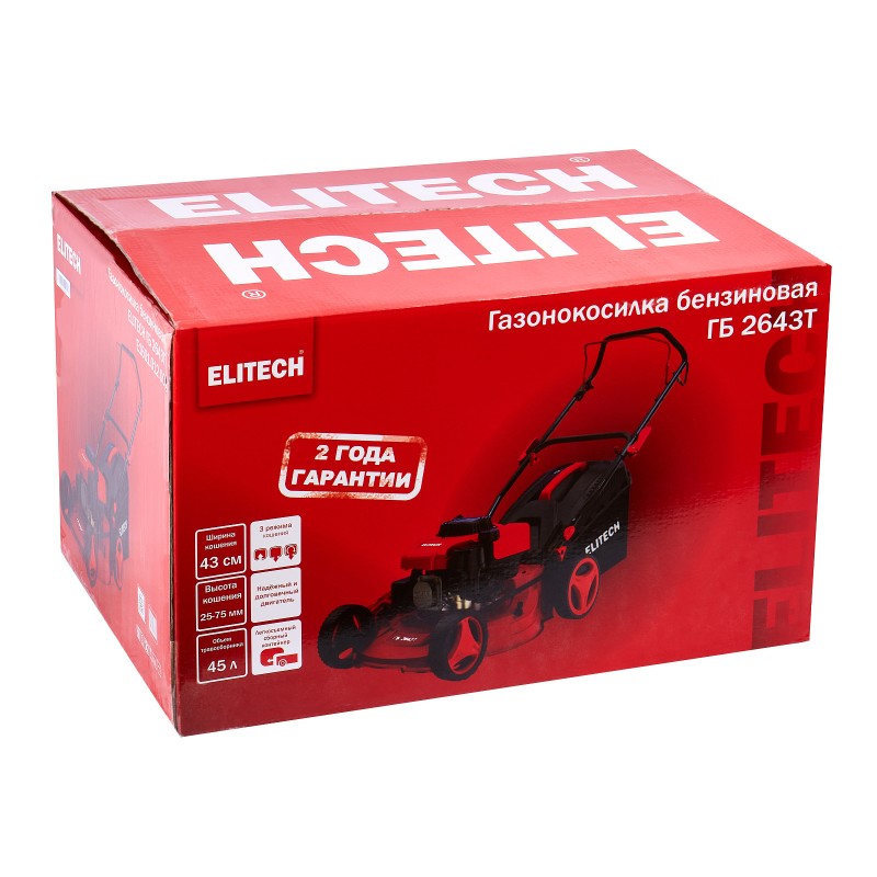 Бензиновая газонокосилка ELITECH ГБ 2643Т (E1601.012.00)