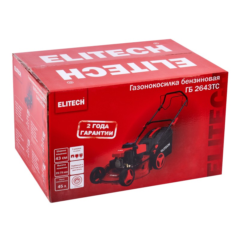 Бензиновая газонокосилка ELITECH ГБ 2643ТС (E1601.013.00)