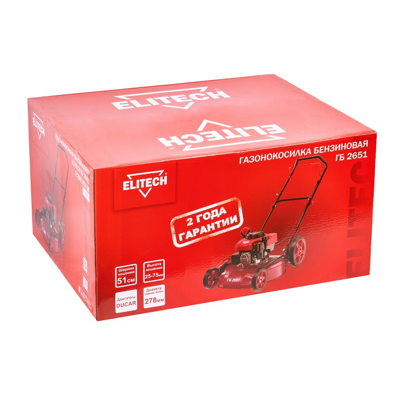 Бензиновая газонокосилка Elitech ГБ 2651 (E1601.014.00)