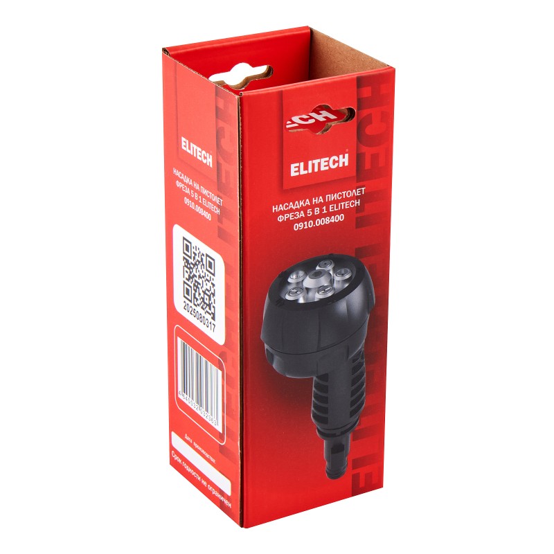 Насадка на пистолет 5в1 Elitech 0910.008400