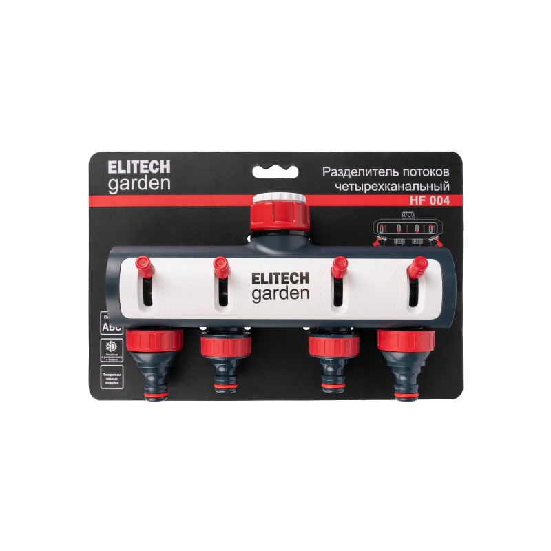 Распределитель 4-х канальный ELITECH Garden HF 004