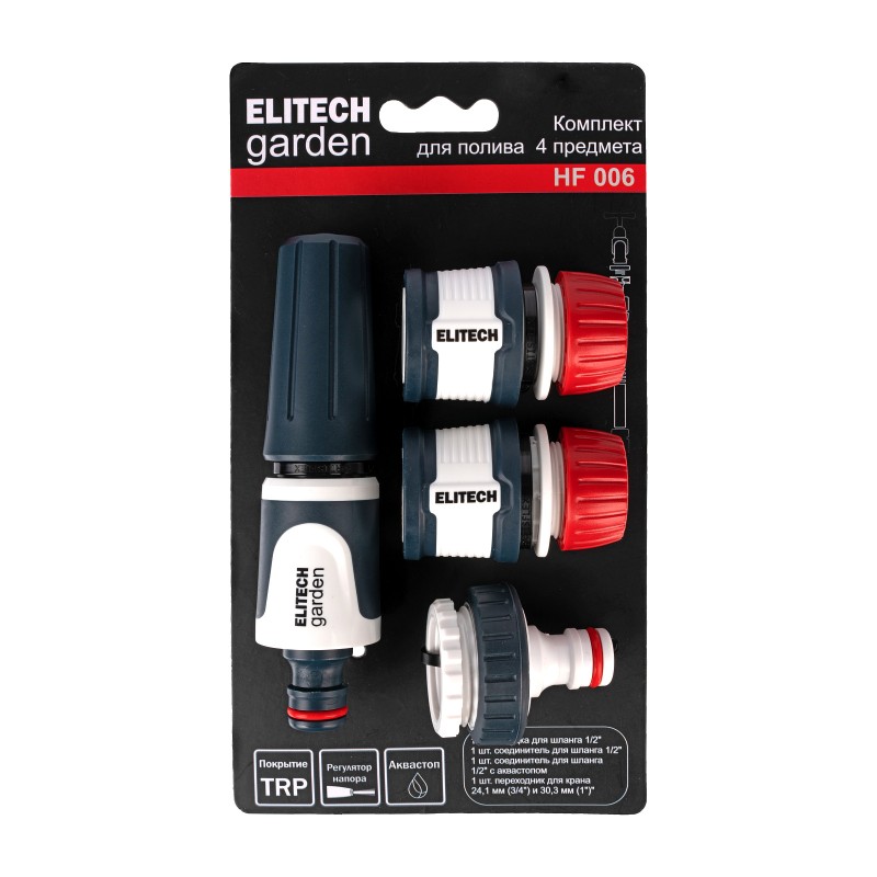 Комплект для полива ELITECH Garden HF 006