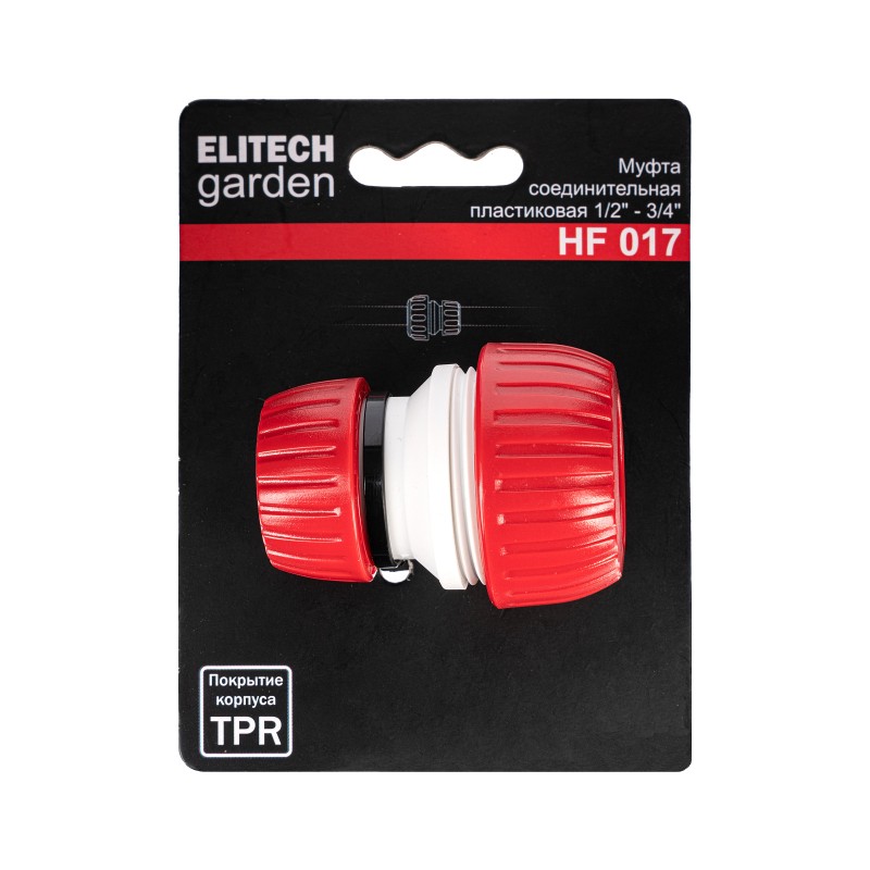 Муфта соединительная пластиковая 1/2 - 3/4 ELITECH Garden 