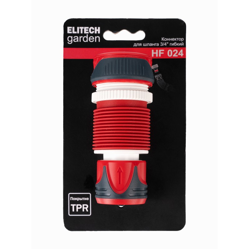 Коннектор гибкий 3/4 ELITECH Garden HF 024