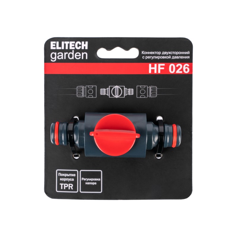 Коннектор с регулировкой давления ELITECH Garden HF 026