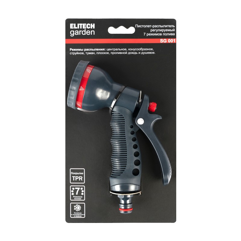 Пистолет-распылитель 7 режимов пластиковый ELITECH Garden SG 001