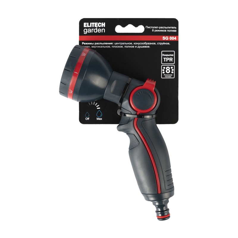 Пистолет-распылитель 8 режимов полива ELITECH Garden SG 004