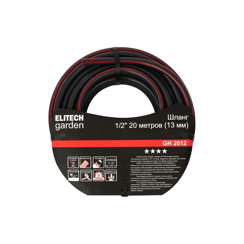 Шланг садовый 1/2 20 м ELITECH Garden GH 2012