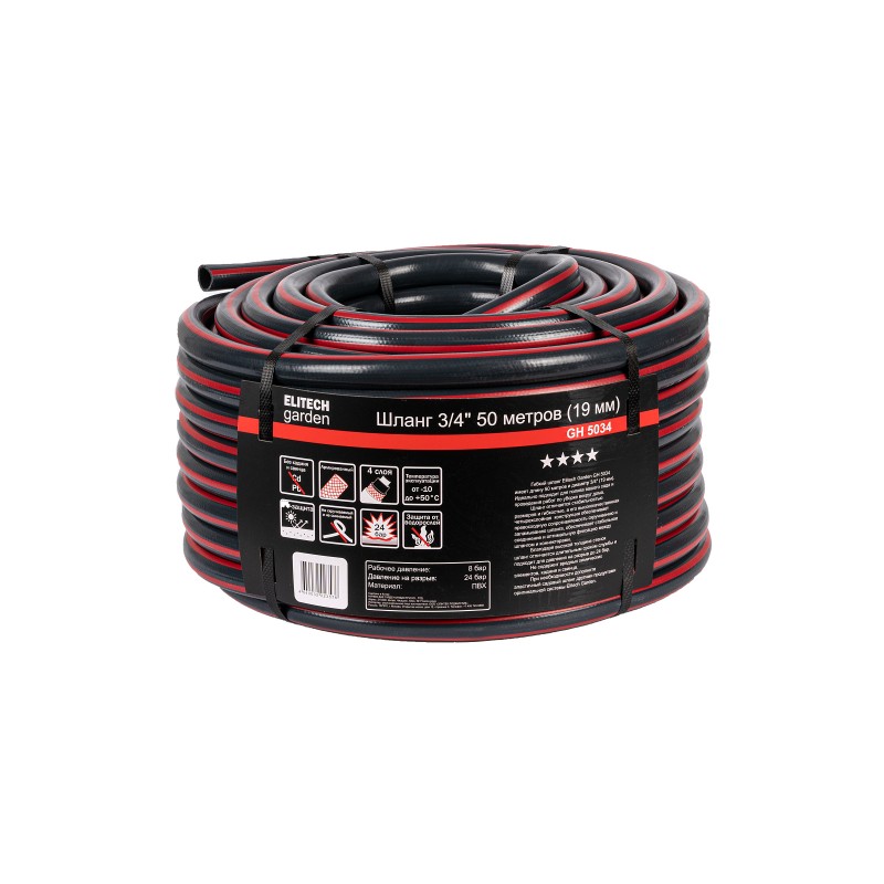 Шланг садовый 3/4 50 м ELITECH Garden GH 5034