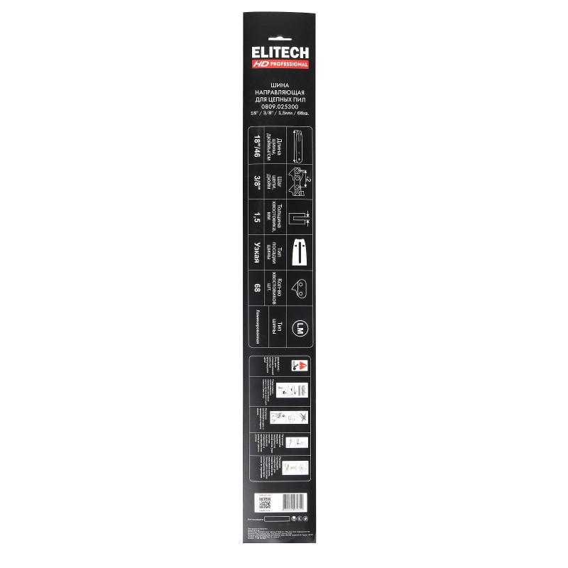 Пильная шина 18"/46см, шаг-3/8", паз-1, 5 мм, 68хв, LM, SBM Elitech 0809.025300